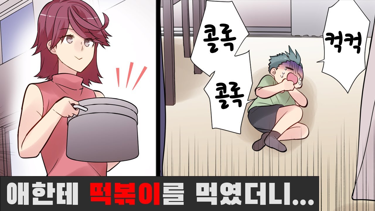 ' 내가 한 요리야!' 훔친 요리를 자신의 것이라고 우기는 시누이, 그것의 곁말은?!ㅋㅋ