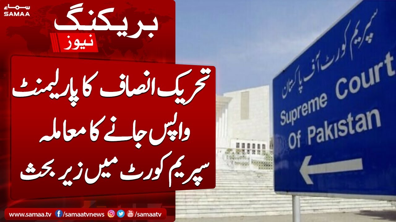 CJP Umar Atta Bandial Important Remarks Over Imran Khan`s Plea | Breaking News