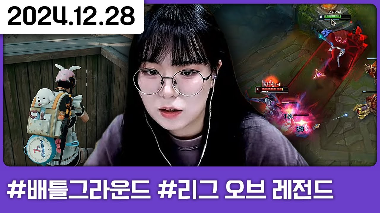 쭈왔대 뉴비티어 공포 게임ON [다톡방,배틀그라운드,리그 오브 레전드]