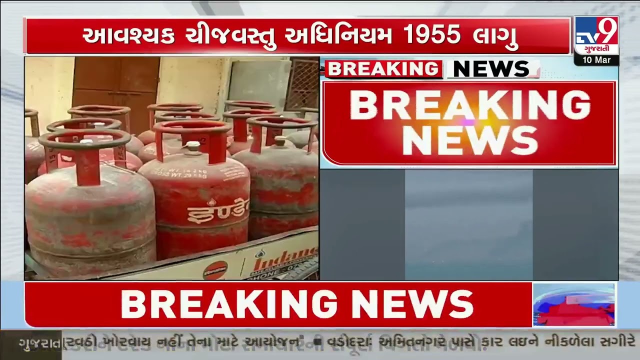Centre implements ECA across India Amid War Situation | Iran Israel War | TV9Gujarati