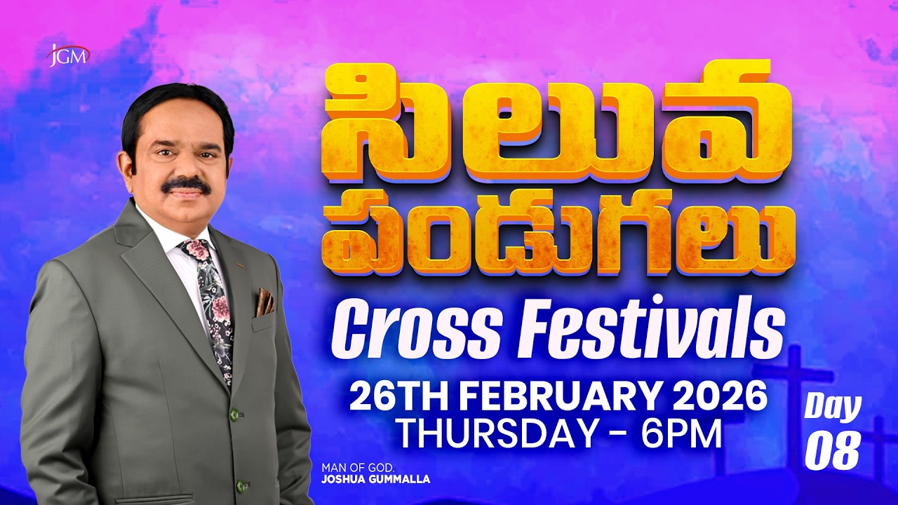 CROSS FESTIVALS | సిలువ పండగలు | DAY-8 | 26.02.2026 | By Man of God. Joshua Gummalla | JGM | PGC