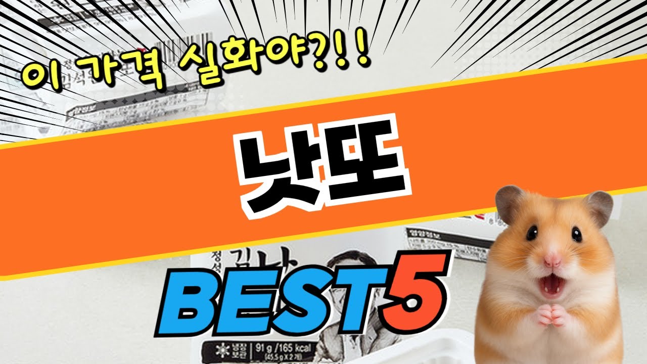 2025년 가장 인기있는 낫또 BEST5 후기 및 특가정보