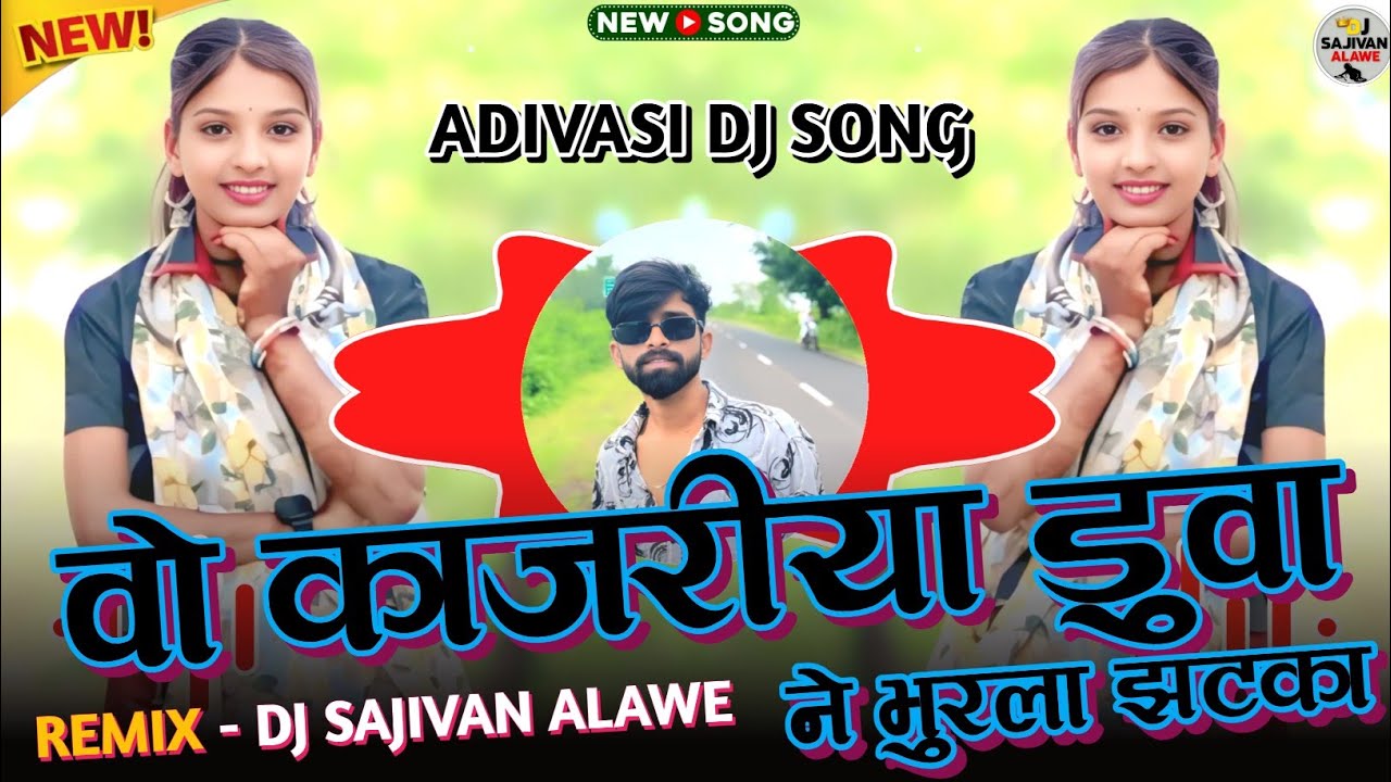 वो काजरीया डुवा ने भुरला झोटा ‼️vo kajriya duva ne  bhurla jhota‼️ singer Golu jomre ‼️ DJ REMIX 