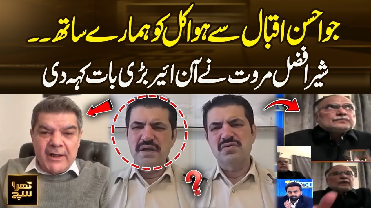 What Happened with Ahsan Iqbal Yesterday.. | Sher Afzal Marwat Speaks Out | Khara Sach