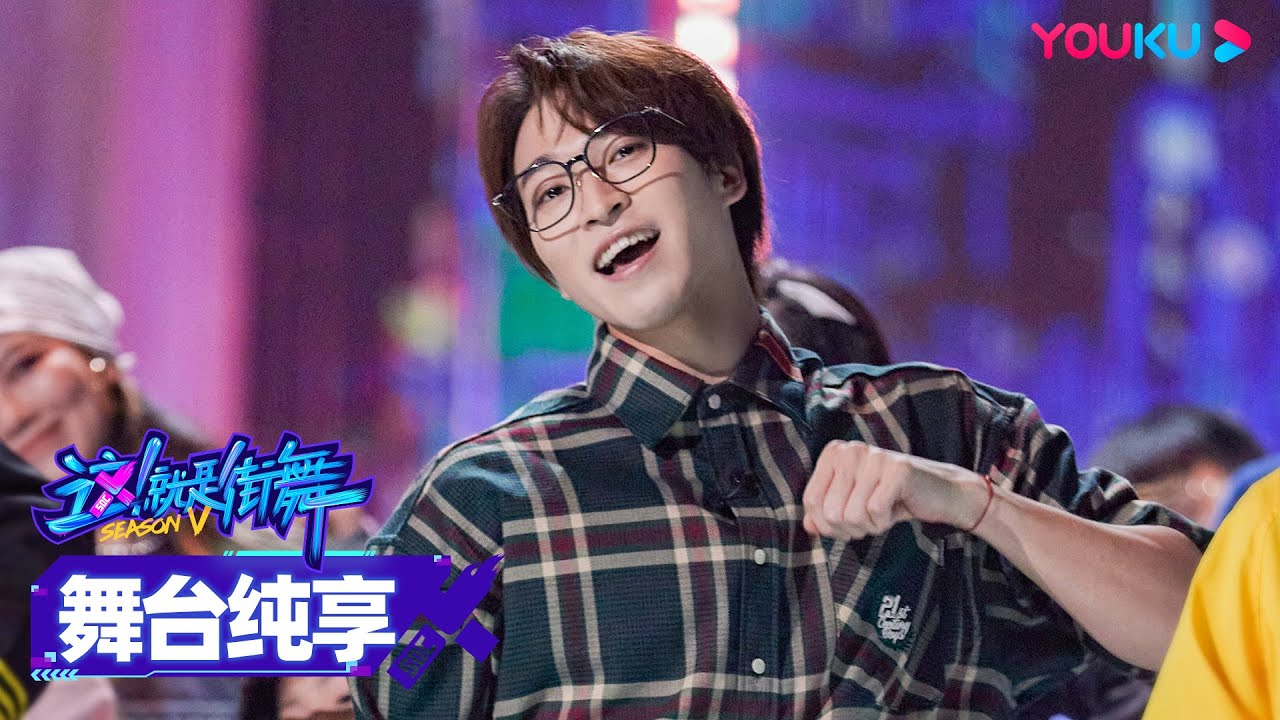 【赞多SANTA舞台精编】谁的DNA动了？赞多浅浅battle一下就让全场沸腾 | 这！就是街舞 第五季 Street Dance of China S5 | 王一博/韩庚/李承铉/刘雨昕 |优酷综艺