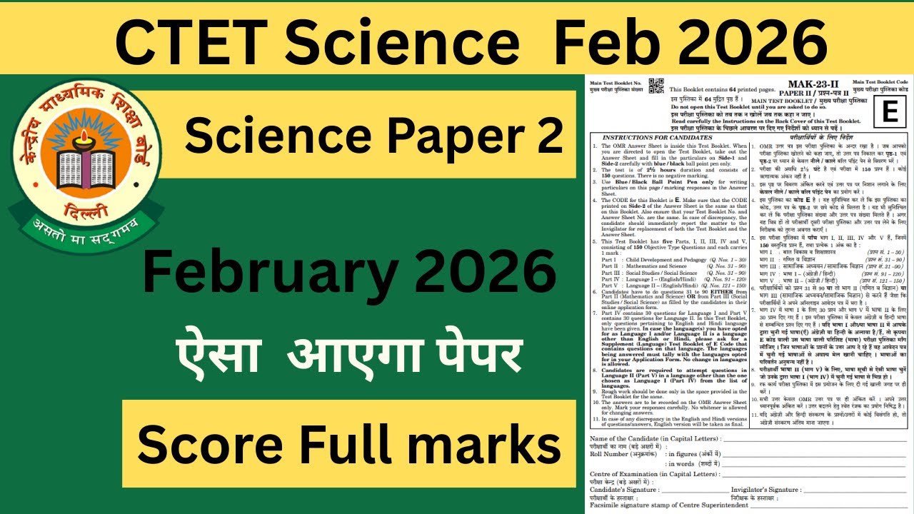 CTET  8 Feb 2026 SCIENCE | CTET Science paper 2  | CTET  2026 | CTET Science Series | CTET Paper 2