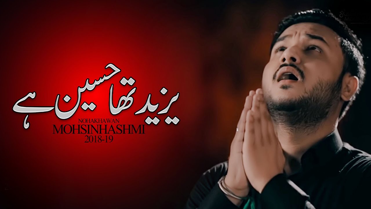 Karbala Chalo Noha 2019 | YAZEED THA HUSSAIN HAI | Mohsin Hashmi New Noha 2019 | Noha MOLA HUSSAIN