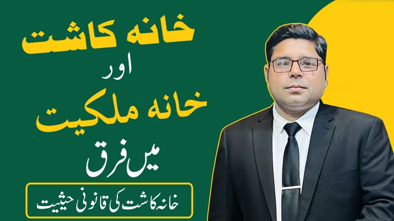 Difference between Khana Kashat and Khana Malikiyat
