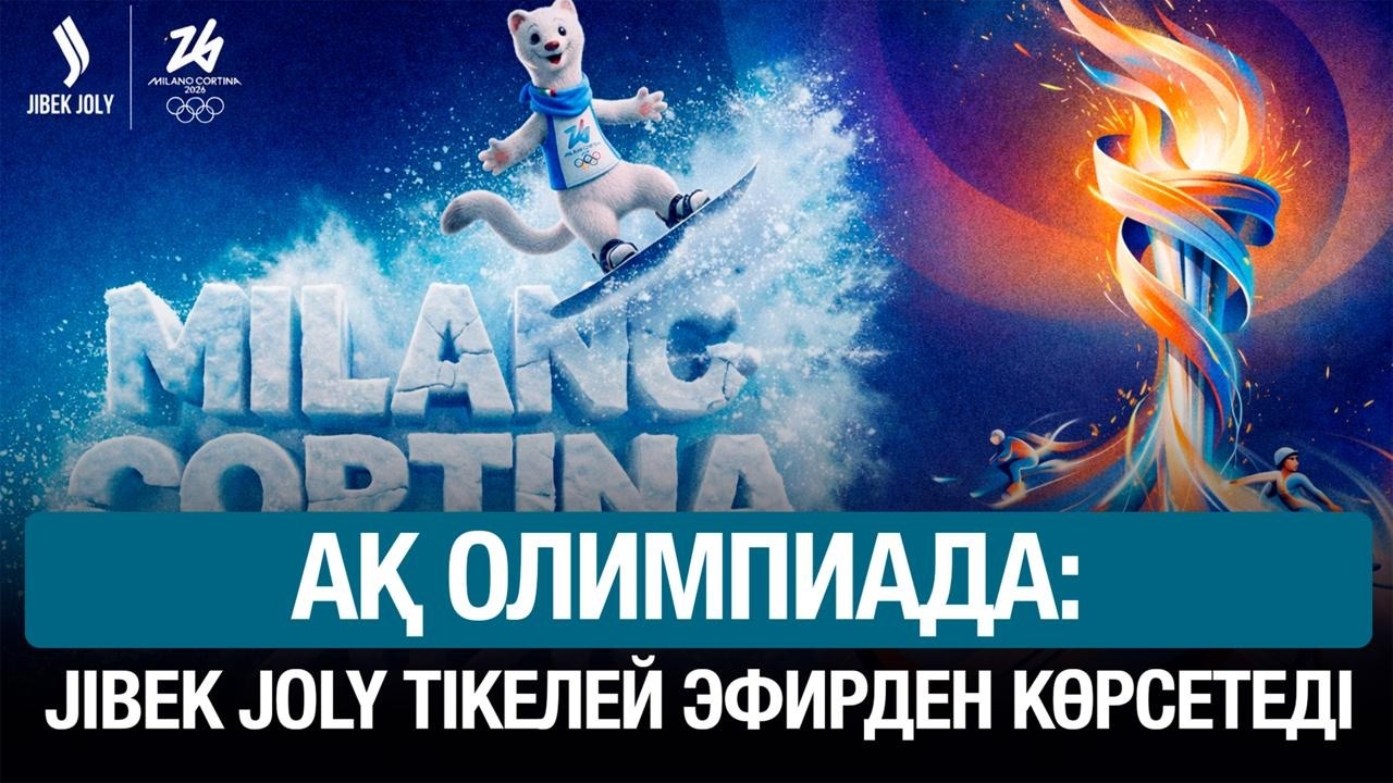 Басты жаңалықтар 06.02.2026 | Жаңа уақыт