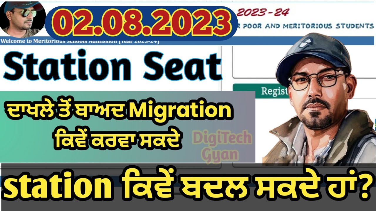Meritorious School Migration Process | Meritorious School New Update| Meritorious School Counselling