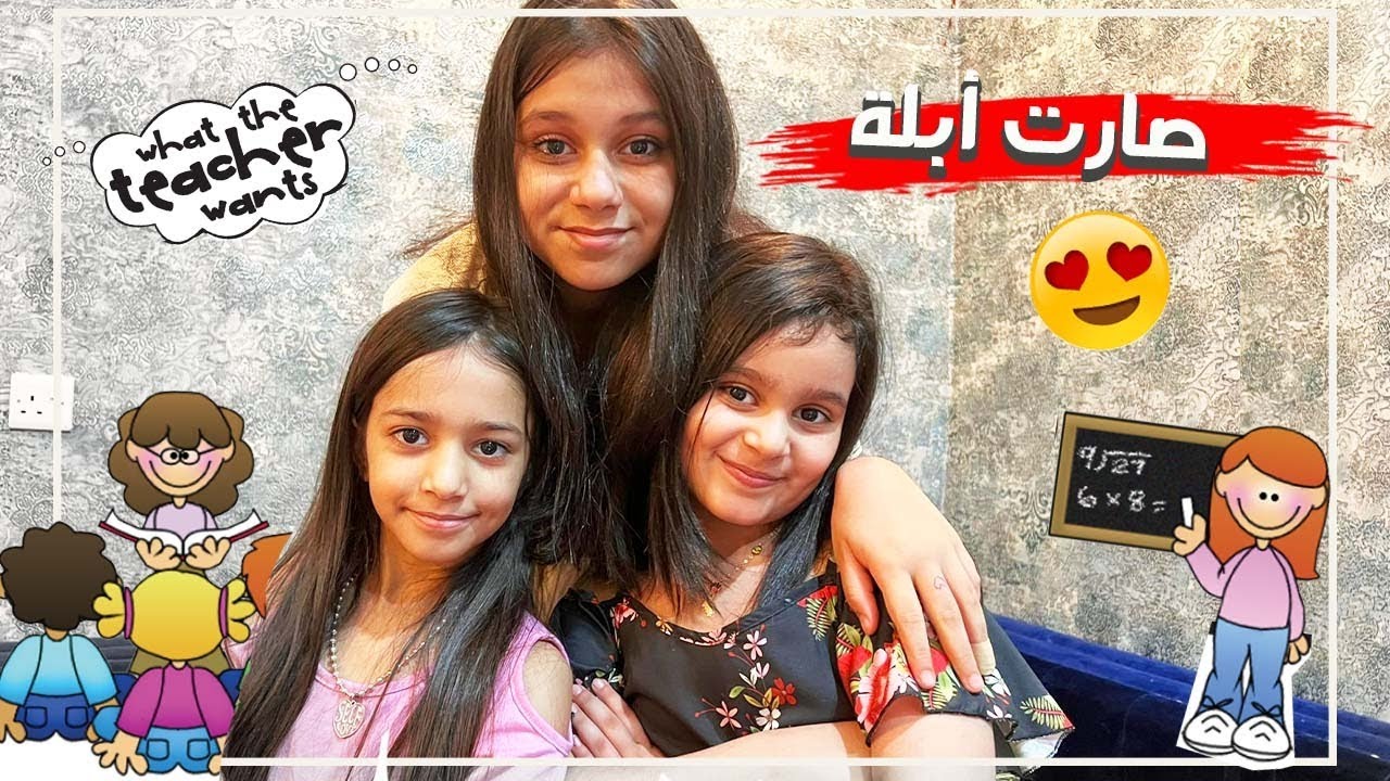 نور صارت ابلة وتعلم منى وحور الرسم 😂