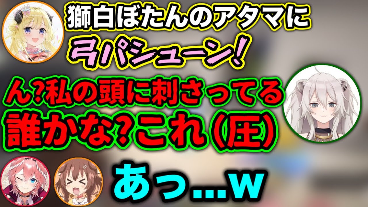 わため、ぼたんに弓矢を当ててしまう。【ホロライブ切り抜き/獅白ぼたん/戌神ころね/角巻わため/鷹嶺ルイ】