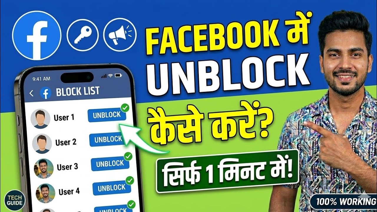 Facebook Par Unblock Kaise Kare 2026 | How to Unblock Someone on Facebook