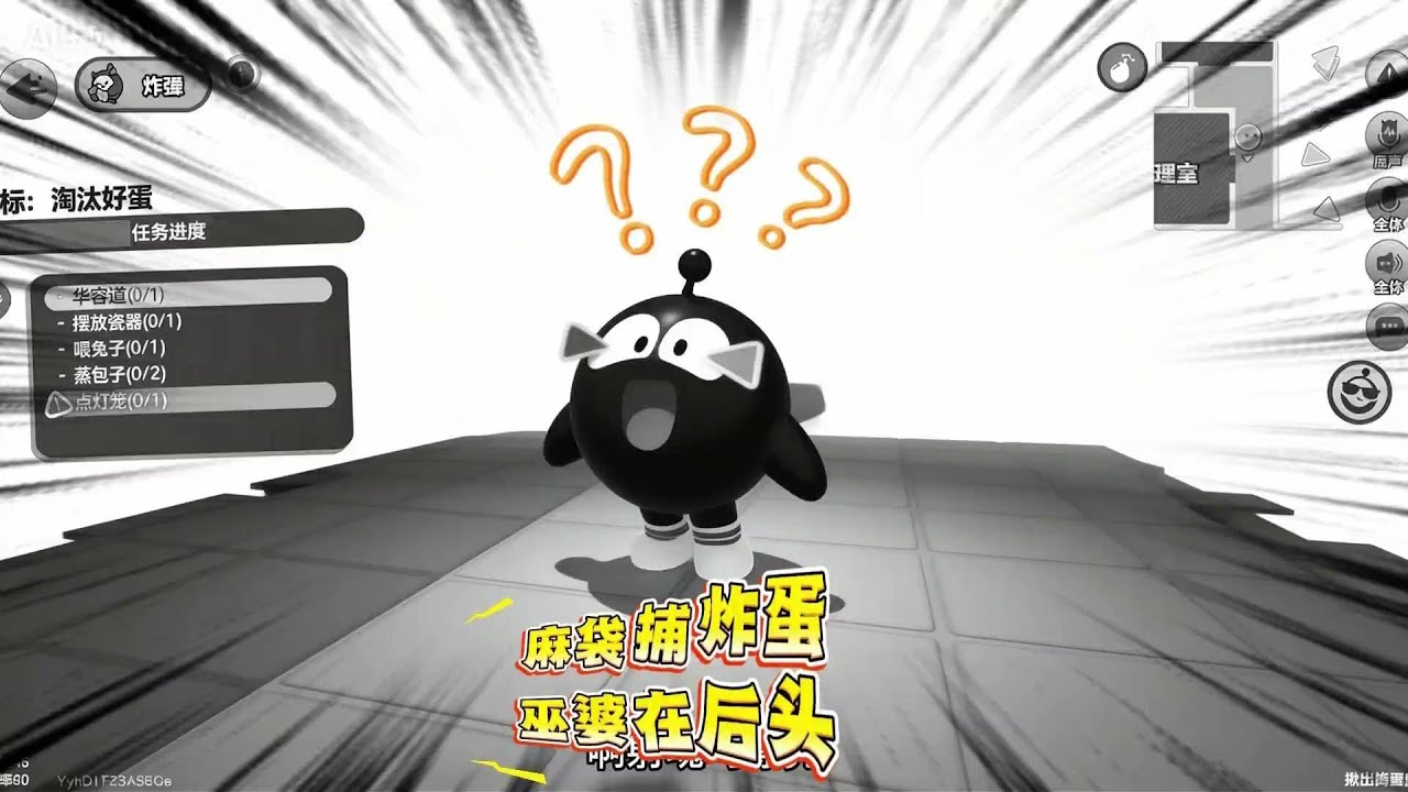 麻袋捕炸蛋，巫婆在后头