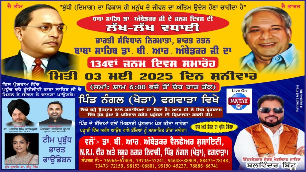 LIVE 🔴 134th Birthday Celebration Dr. B. R. Ambedkar Ji Village : Nangal (Khera ) Phagwara 2025
