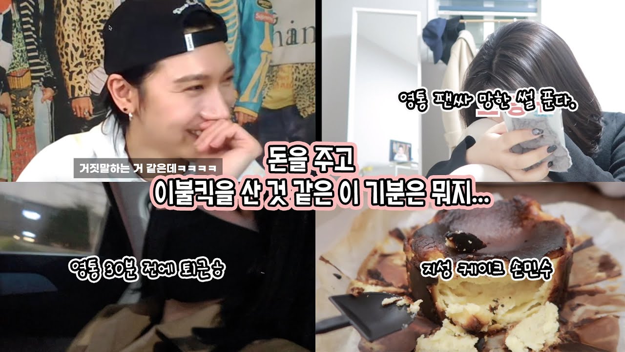 [WayV / Nct 텐] 텐 영통팬싸 | 아... 망했다..아...망했는데...? | TEN Video call 210312 | 지성 치즈케이크 손민수 | 시즈니 브이로그