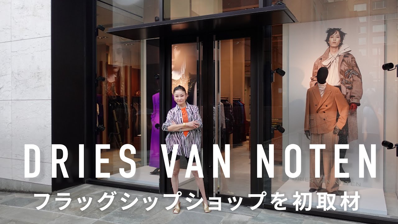 Объясняем новую любимую коллекцию DRIES VAN NOTEN