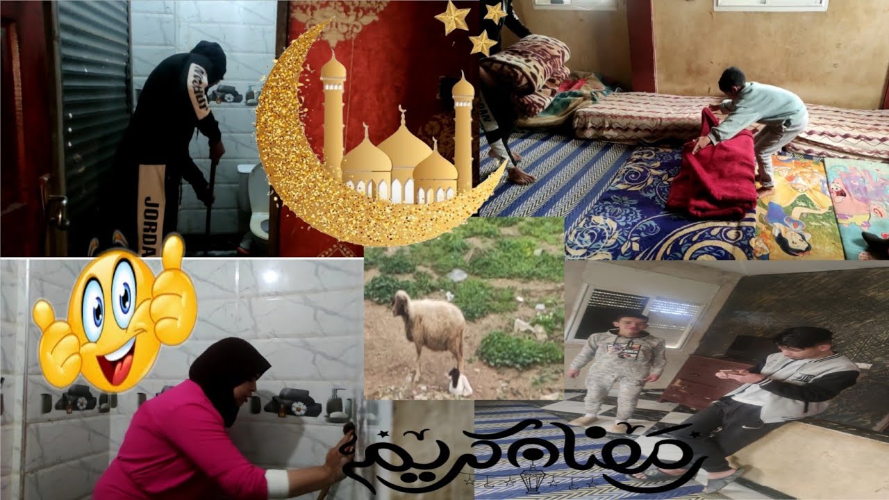 روتين في داري كاملة🏘️شوفو ولادي أش دايرين فيا حمقوني😡لتواصل0707887604