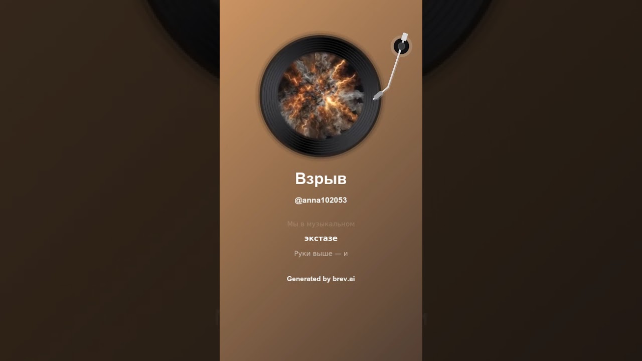 Взрыв
