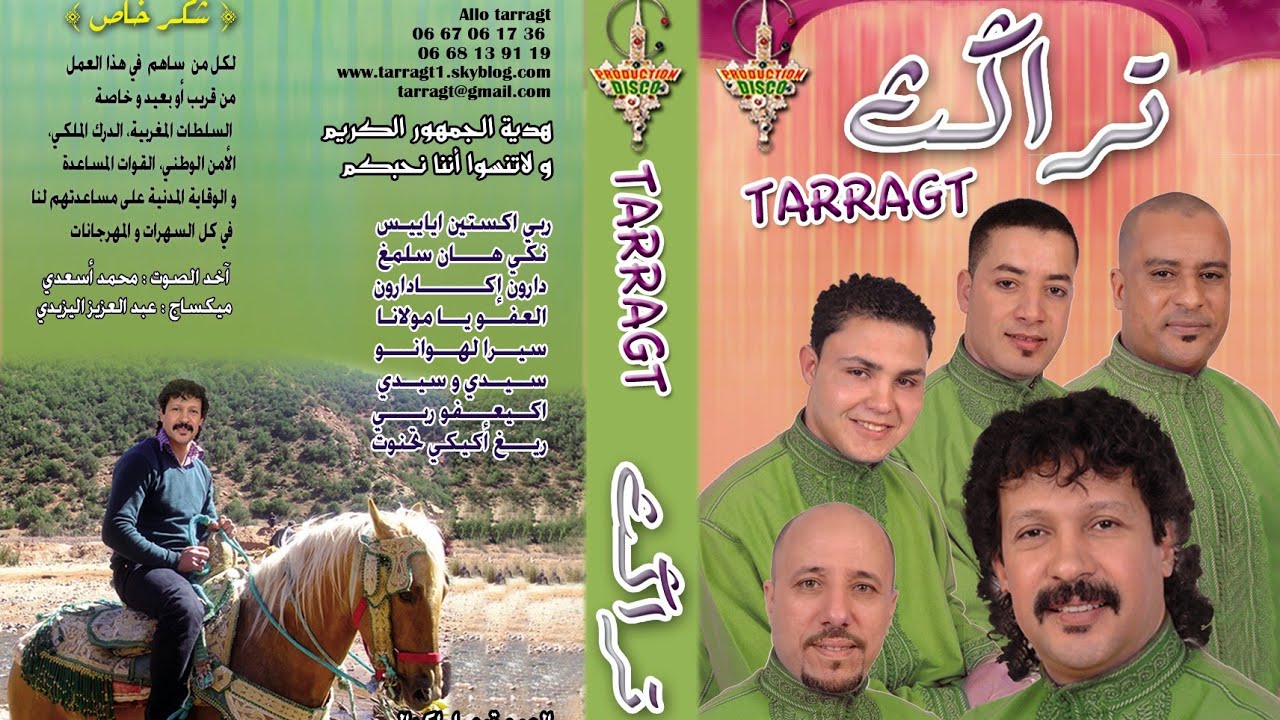 Groupe TARRAGT ASSAYS - مجموعة تراكت أسايسي