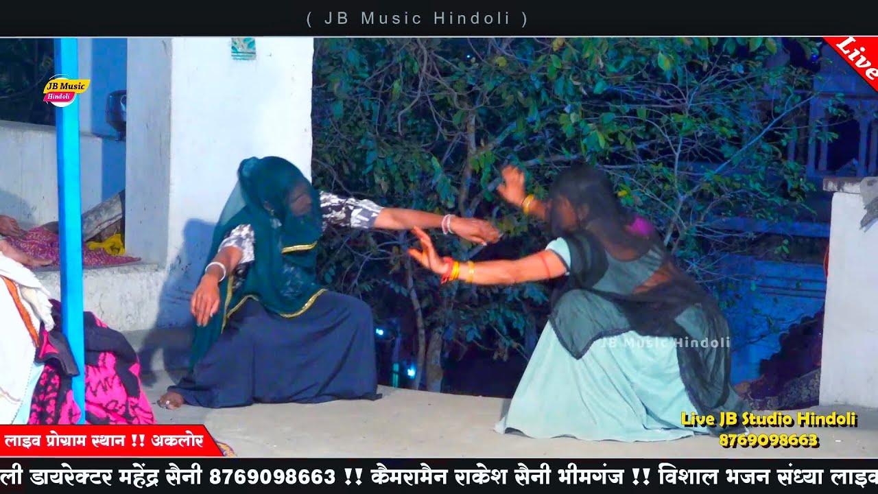 चतरगंज की देसी गुजरिया का जबरदस्त डांस !! गायक भोजराज गुर्जर कल्याणपुरा !! पापी पाखंडी भजन 2025