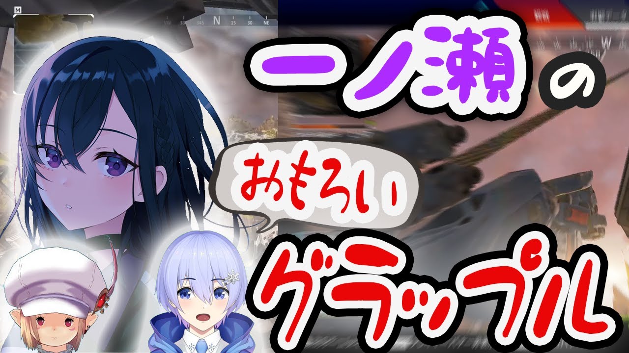【APEX】天才的なパスファインダー使いと共闘してきた【一ノ瀬うるは / 白雪レイド / uruca】