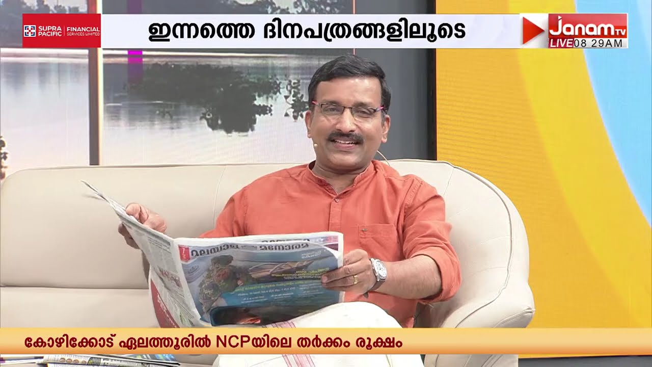 ഇന്നത്തെ പത്രവാർത്താ വിശേഷം | 07-03-2026 | E PAPER | DAILY NEWS ANALYSIS