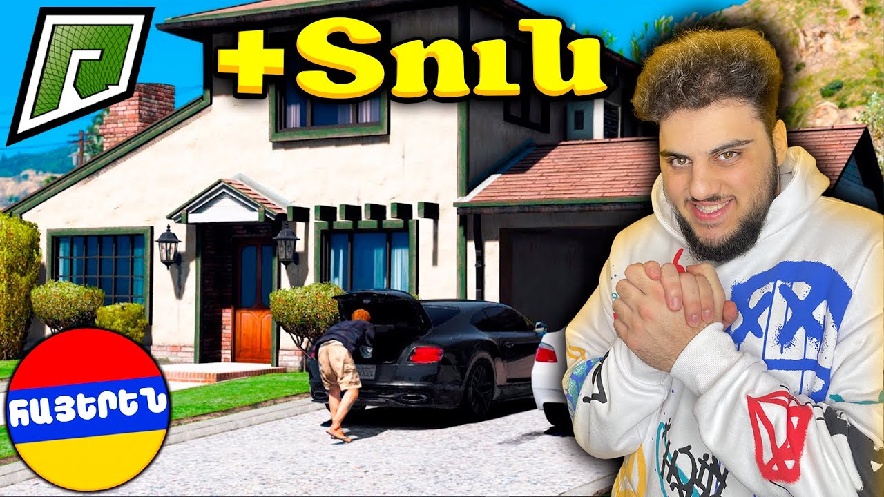 Փոխանակեցի մեքենաս Տան հետ Հոլիվուդում?! Gta 5 Hayeren
