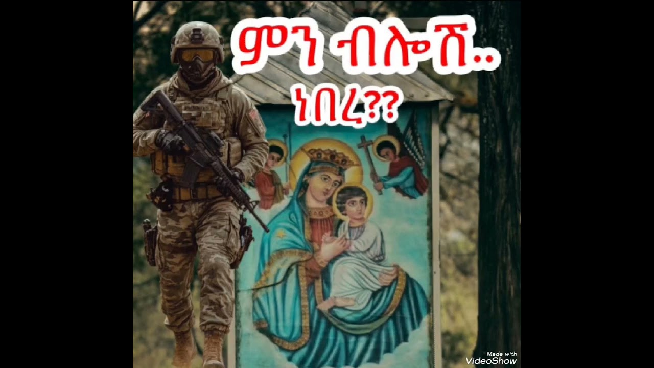 መንፈሳዊ ትረካ