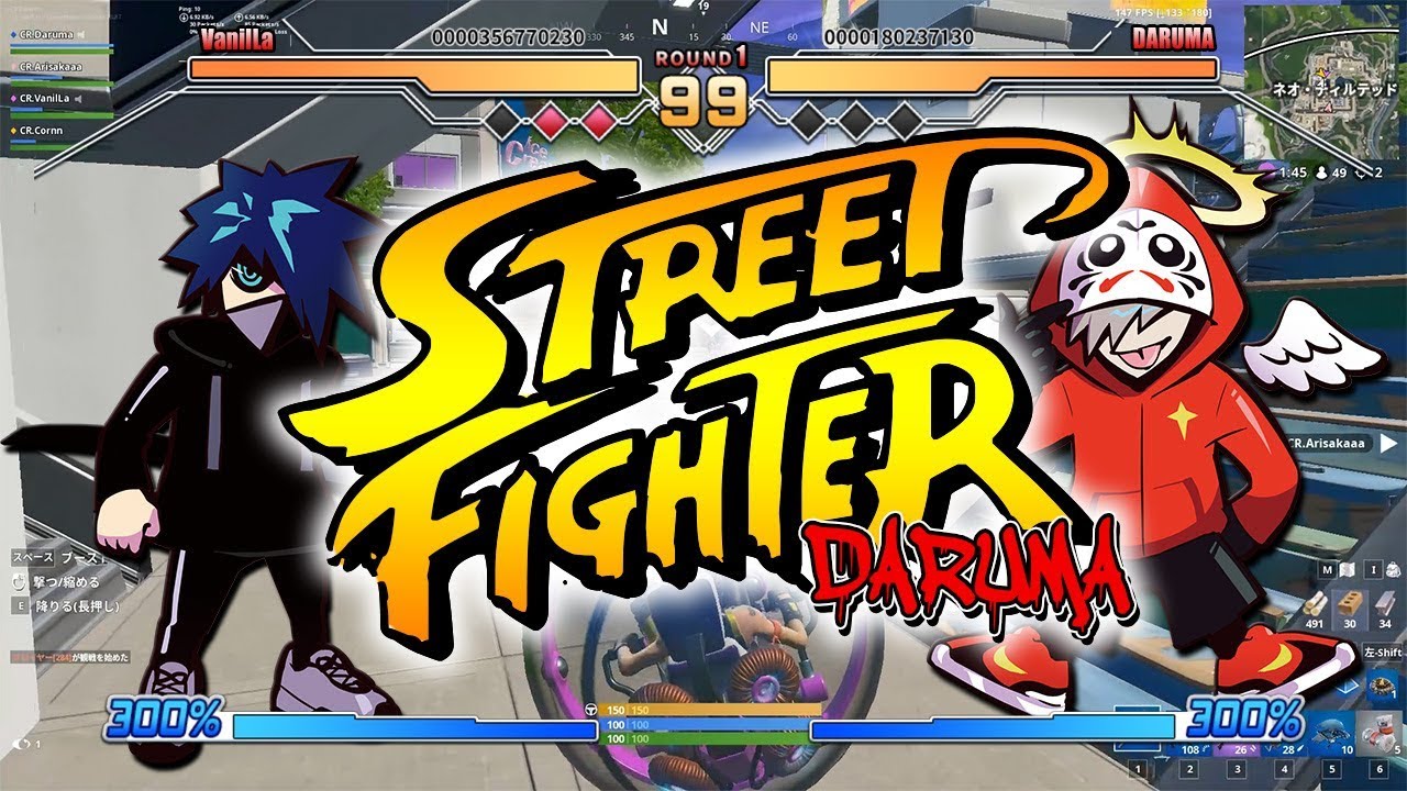 フォートナイトしてたら急にストリートファイター始まったｗｗｗ [フォートナイト]