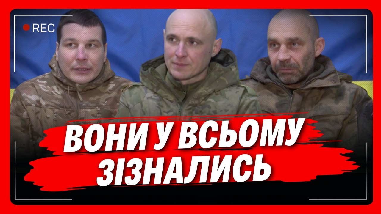 А ЦІ ПОЛОНЕНІ ВСЕ РОЗПОВІЛИ: заради чого пішли ВБИВАТИ українців і чи ЗРОБЛЯТЬ це ЩЕ РАЗ