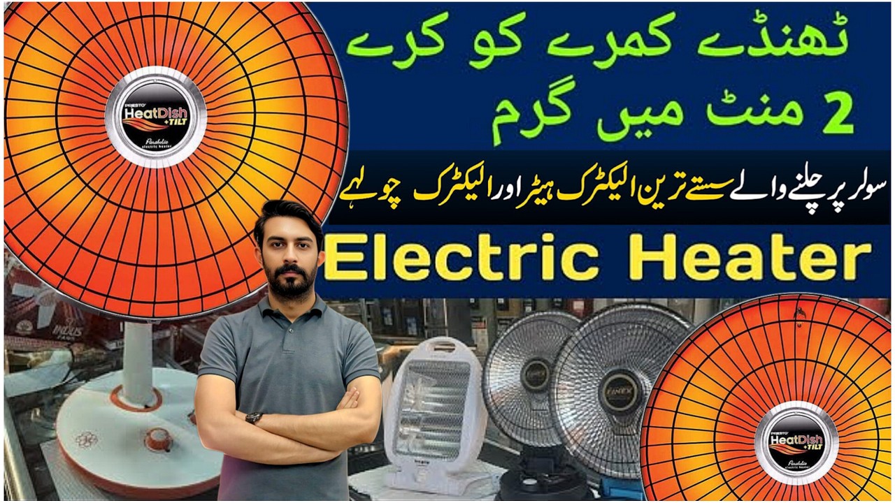 Electric Heater | Gas Heater | Room heater | Fan Heater | Different Variety of Electric heaters 2025