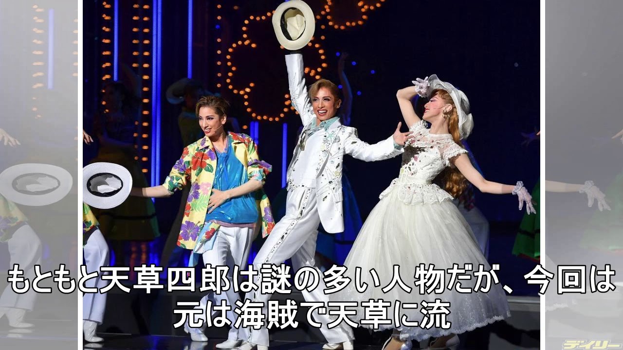 芸能 ニュース:宝塚花組・明日海りお　天草四郎を熱演「歴代トップの方は神様！」/デイリースポーツ