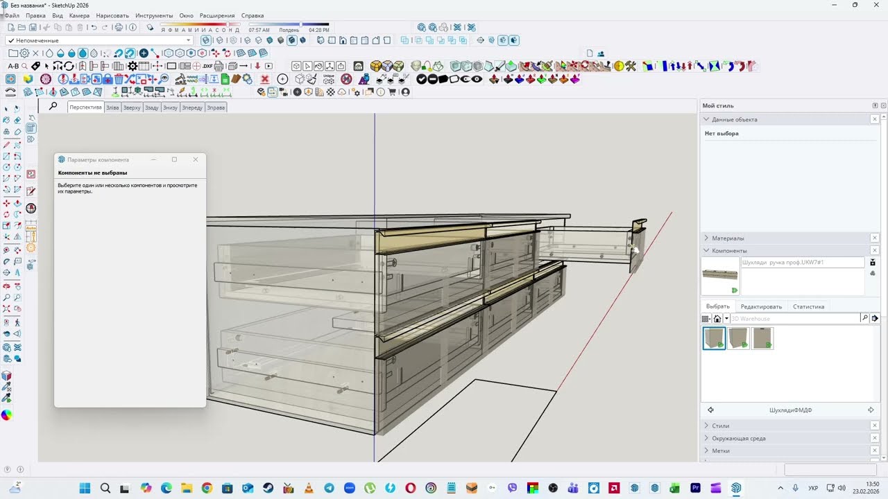 Smart furniture in SketchUp3#sketchup #wood #woodworking