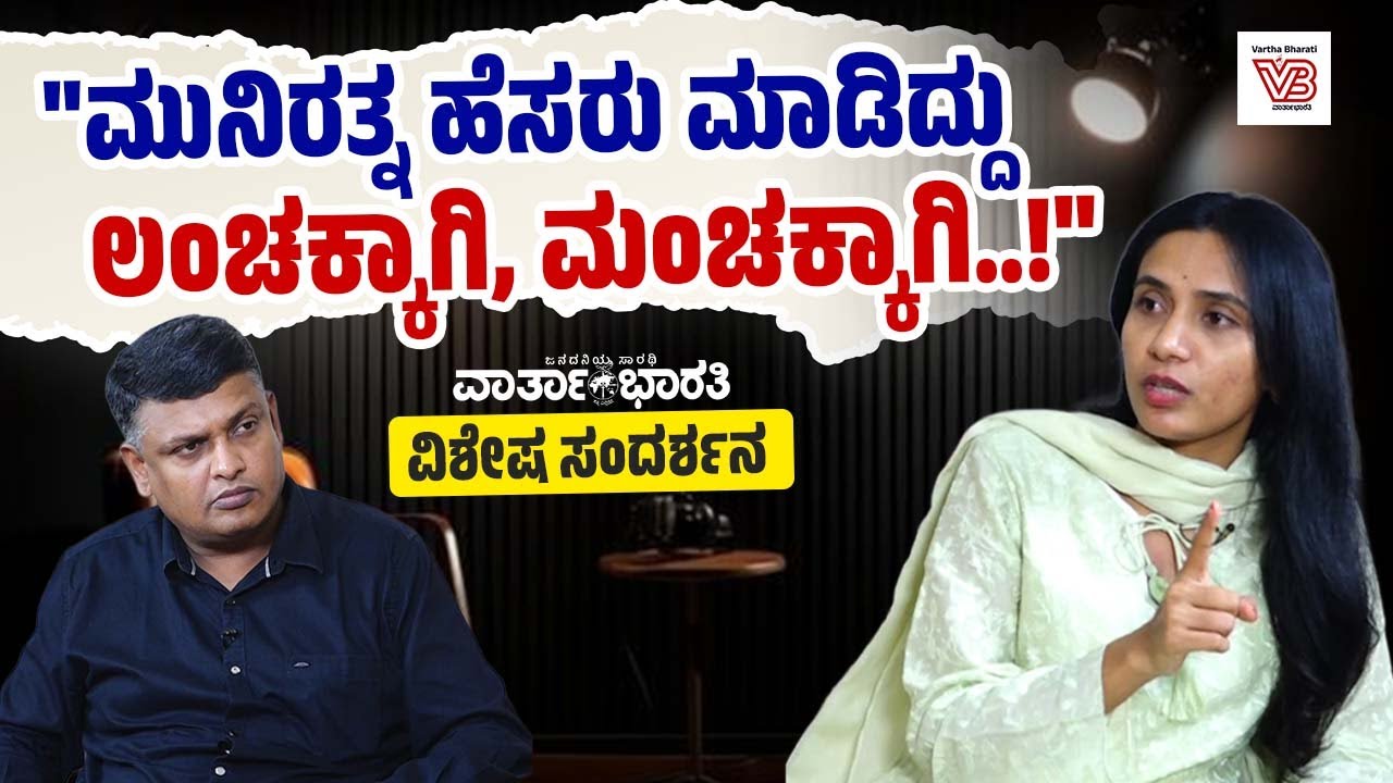 ತೀರಿ ಹೋದ ಗಂಡನನ್ನು ನೆನಪಿಸಿ ಮತ್ತೆ ಕುಗ್ಗಿಸುವ ಪ್ರಯತ್ನ: Kusuma Hanumantharayappa | SPECIAL INTERVIEW