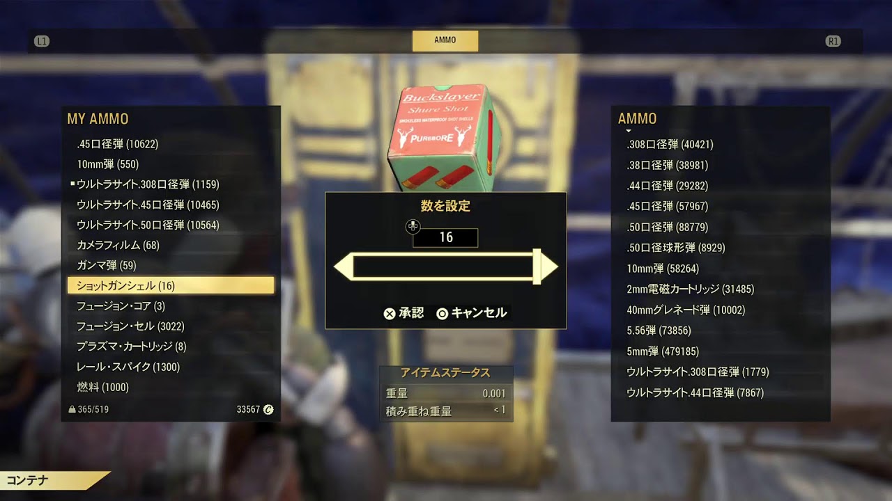 今日から新シーズン開始！色々見ていきます　フォールアウト76　その3.2