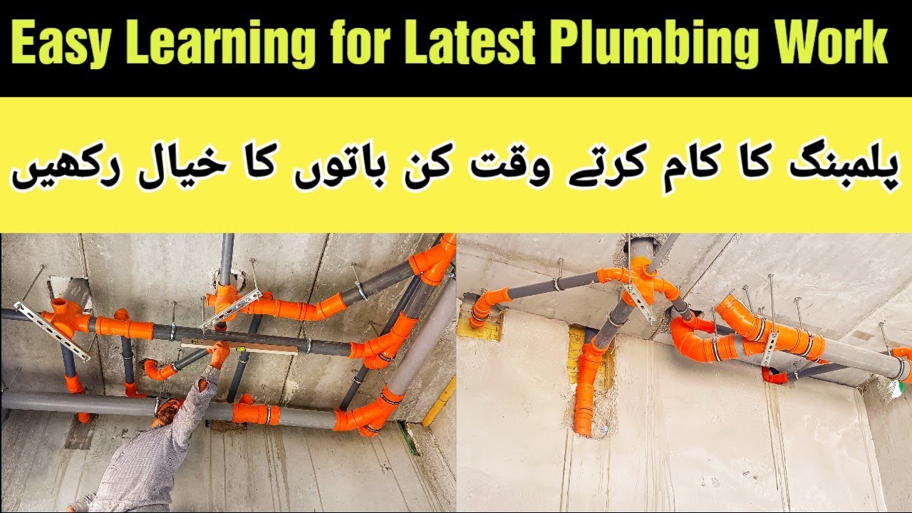 Learn Plumbing Work | PVC Drain Pipe Fittings | Above Ceiling Bathroom Drain | Pipe Analysis