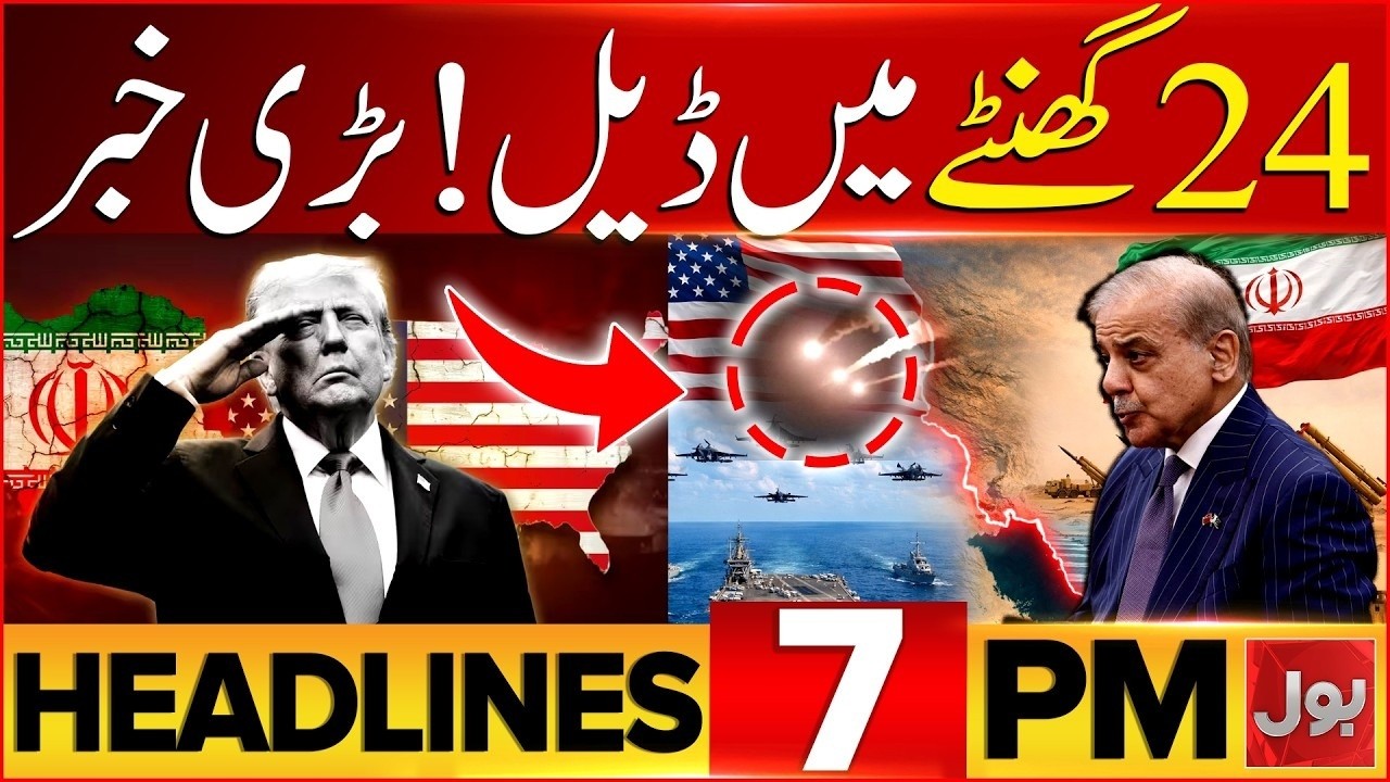 Pakistan Budget 2026-27 Inside Story | Iran US Talks | BOL News Headlines at 7 PM