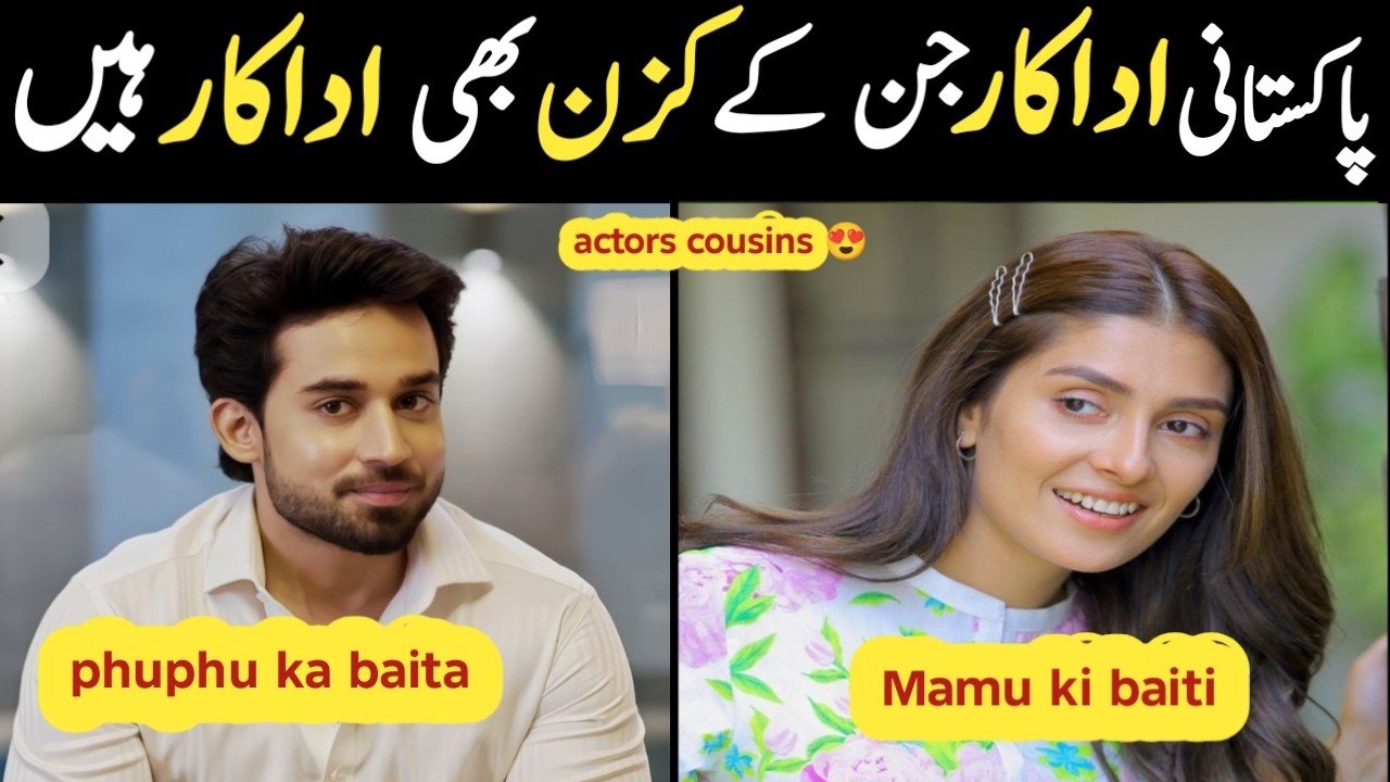 Pakistani Actors Their Cousins Also Actors | Actors Cousins | Actors Who Are Cousins Bilal Abbas Bio