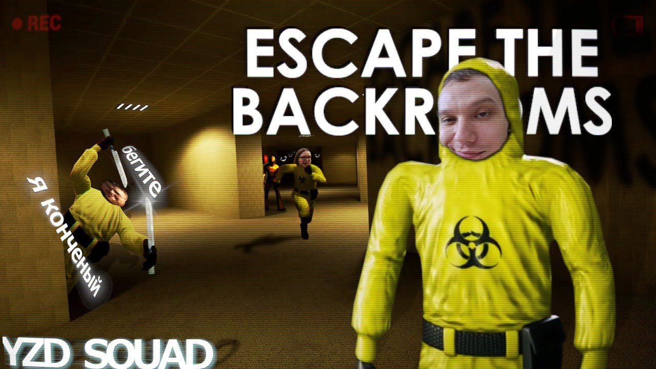 Yzde4ka SQUAD - Закулисье