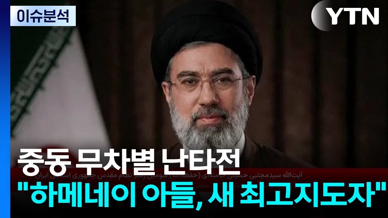 [뉴스NIGHT] 중동 무차별 난타전...