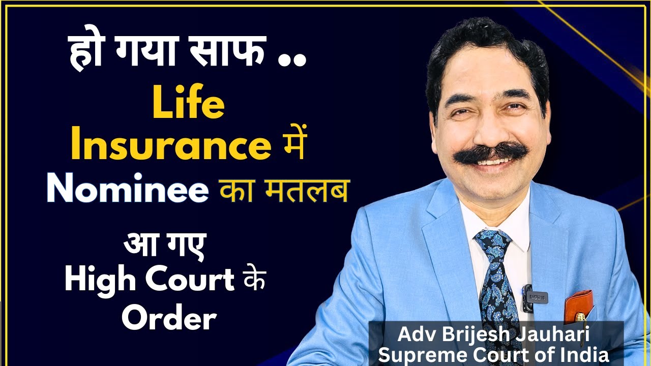 Life Insurance policy - Rights of Nominee ?  | Latest High Court Order