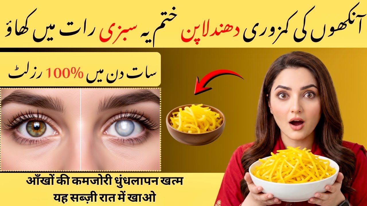 Blurry Vision & Weak Eyesight? These 3 Yellow Vegetables Can Restore Vision Naturally