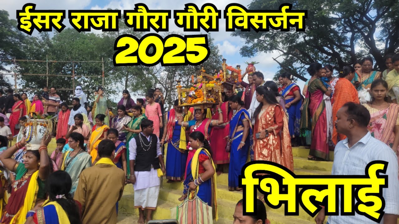 ईसर राजा गौरा गौरी विसर्जन 2025 | Gaura Gauri Visarjan | Bhilai | Chhattisgarh | Rajendrakumarvlog