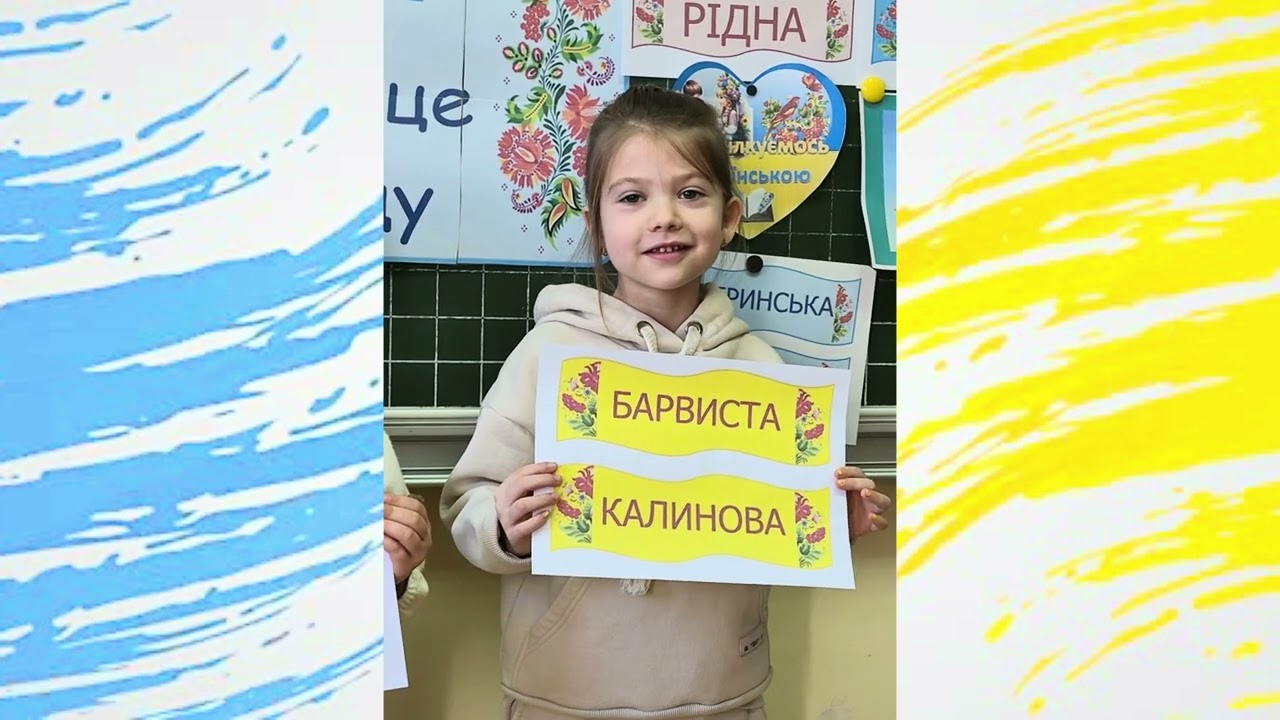 Флешмоб «Рідна мова єднає серця». Міжнародний день рідної мови
