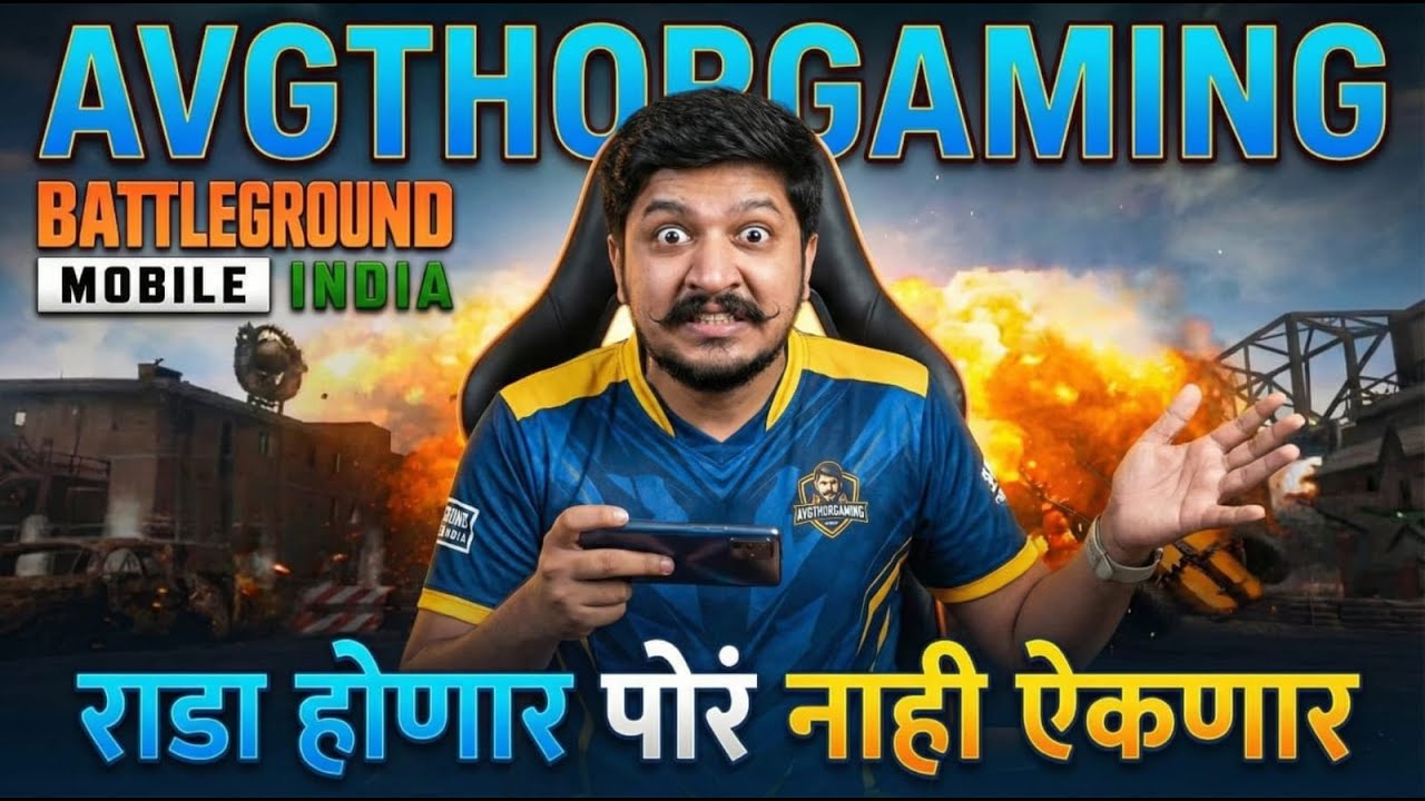 IPAD PRO M2 | BGMI MARATHI LIVE | MARATHI GAMER |@BattlegroundsMobile_IN @kraftonindiaesports