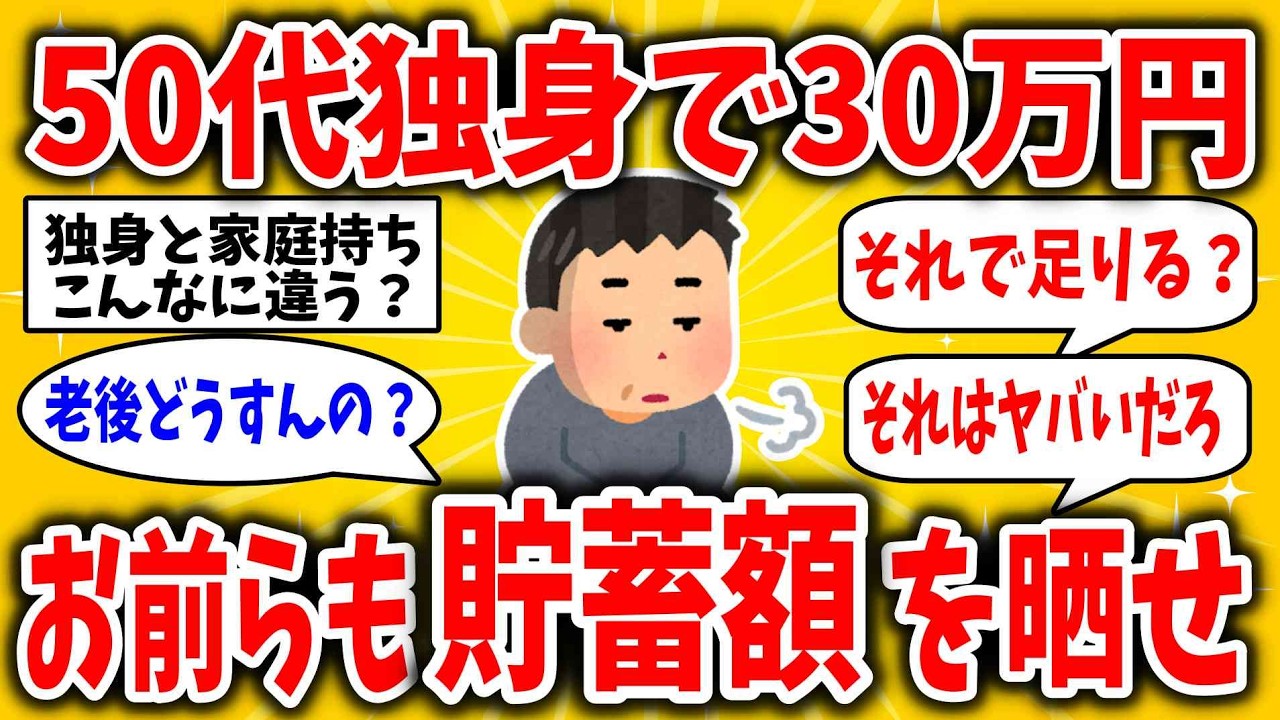 「老後2000万は無理ゲー」50代で貯金30万の男が晒した地獄の家計簿。介護・病気・賃貸…逃げ場なしの末路