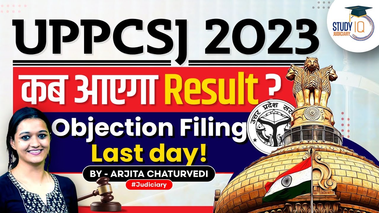 UP Judiciary Result 2023 | UP Judiciary 2023 | UPPCSJ 2023 | StudyIQ Judiciary