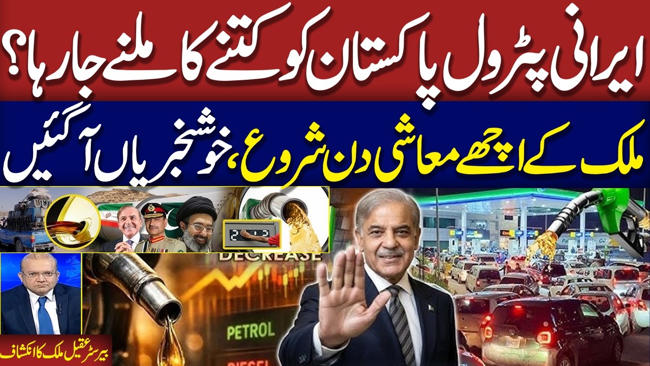 Iran US Talk| Pak Iran Gas Pipeline Project | Barrister Aqeel Malik Exclusive Talk with Nadeem Malik