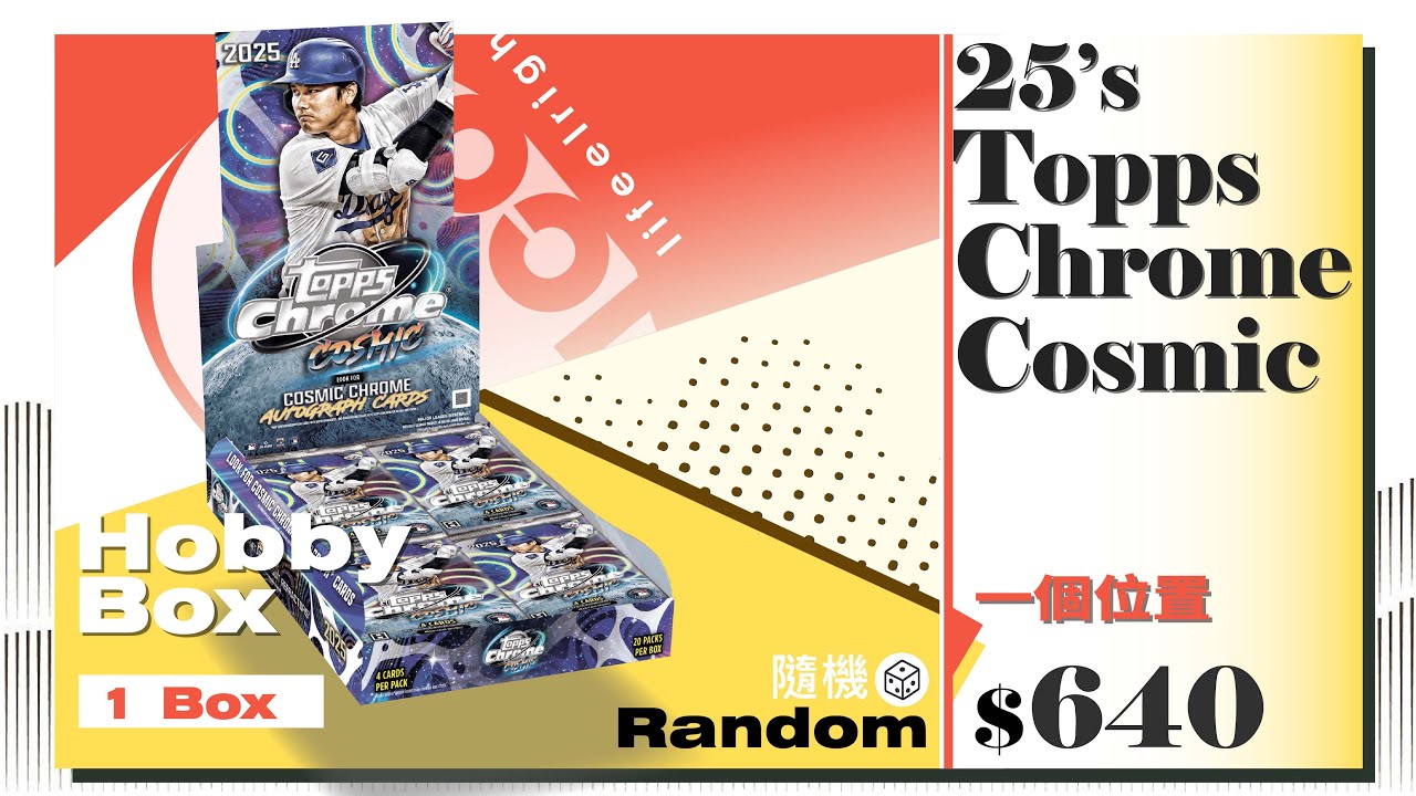 0121_2025 Topps  cosmic chrome